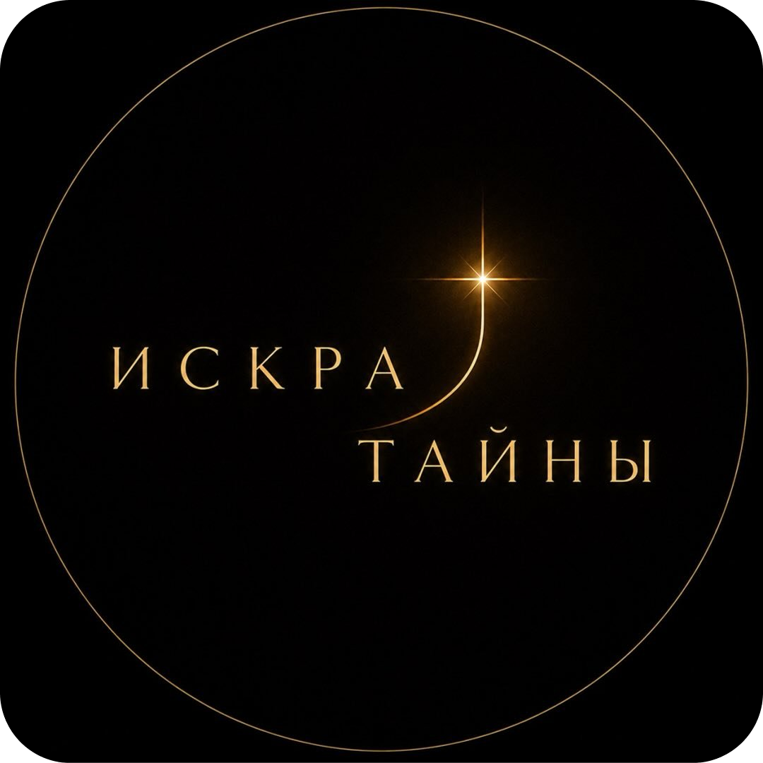 Детективные игры со скидкой 30% от "Искра Тайны"